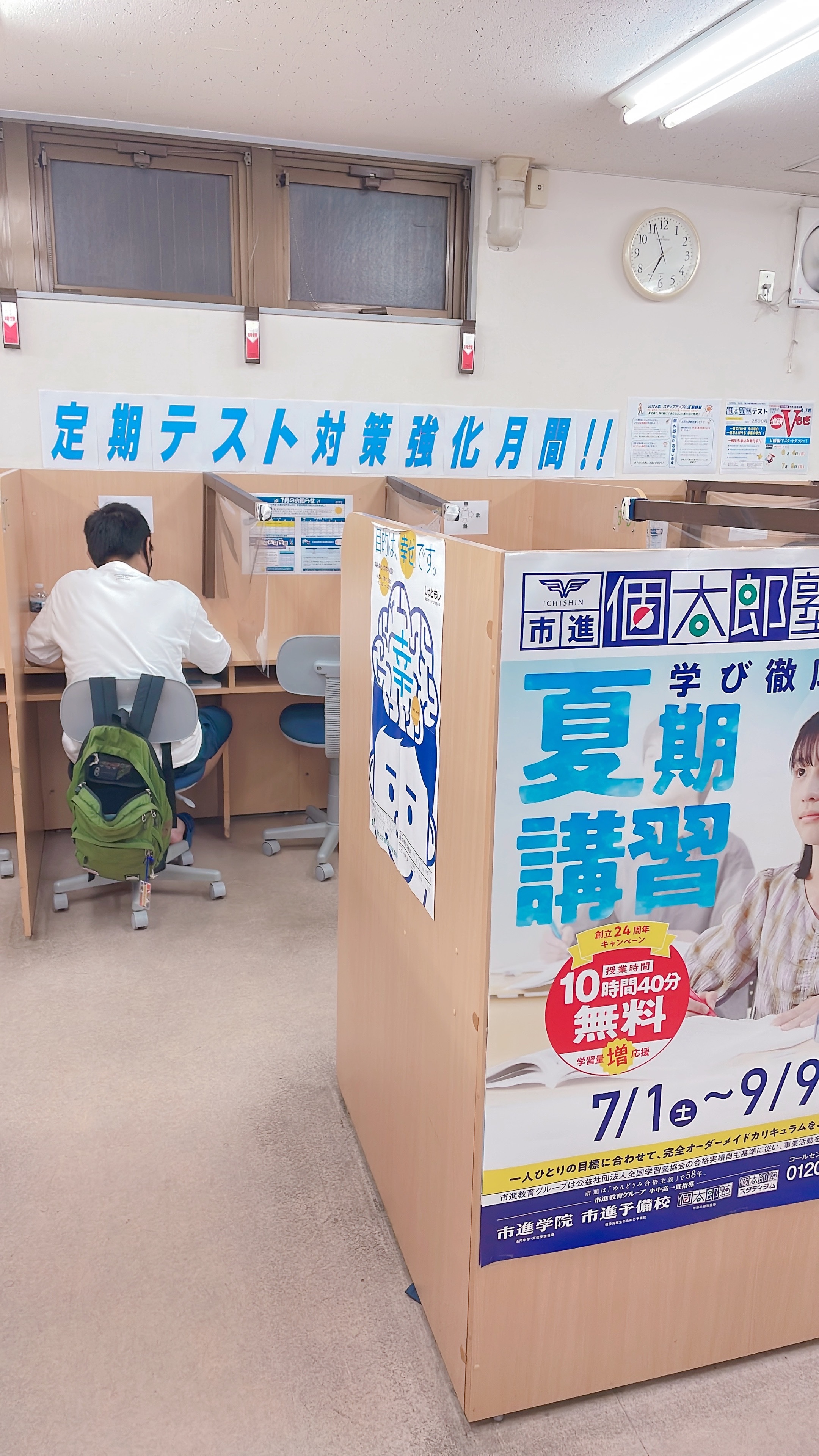 南行徳教室
